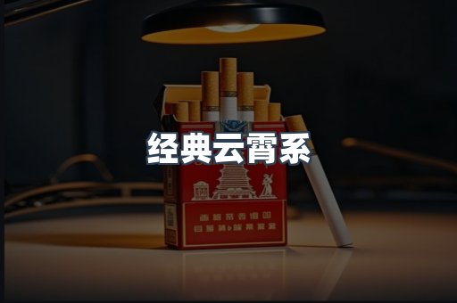 云霄香烟批发